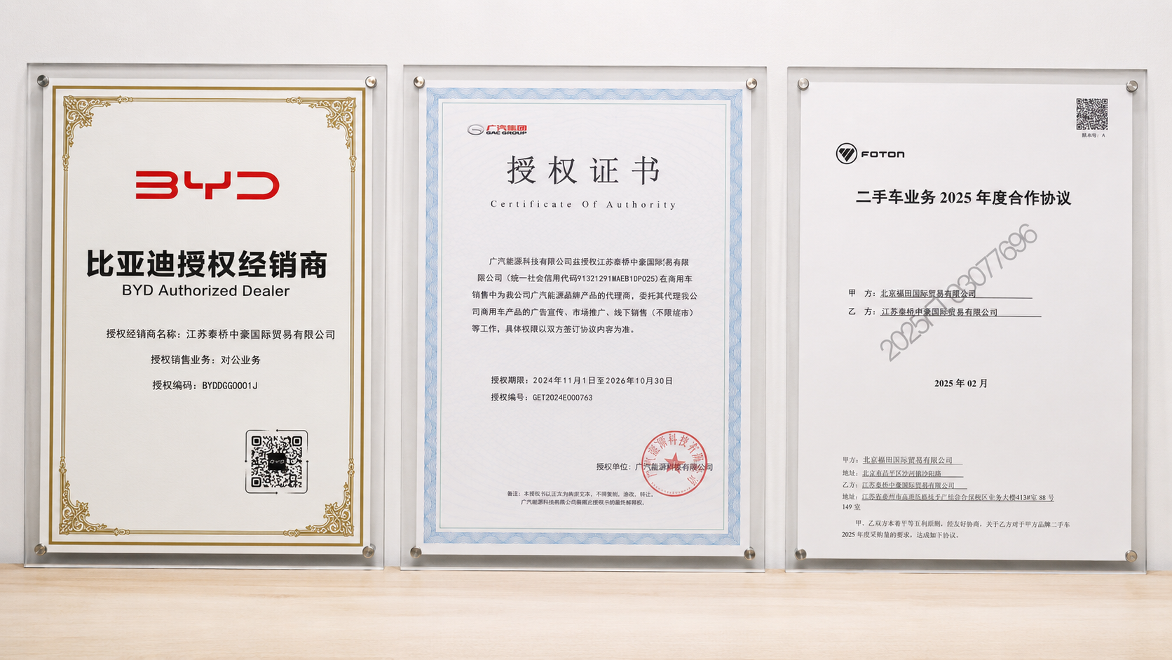 2019 公司起步于深圳并切入新能源整车出口